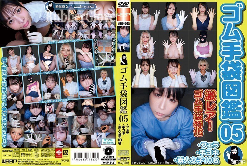 WZEN092ゴム手袋図鑑05·フェラ·手コキ·素人女子10名